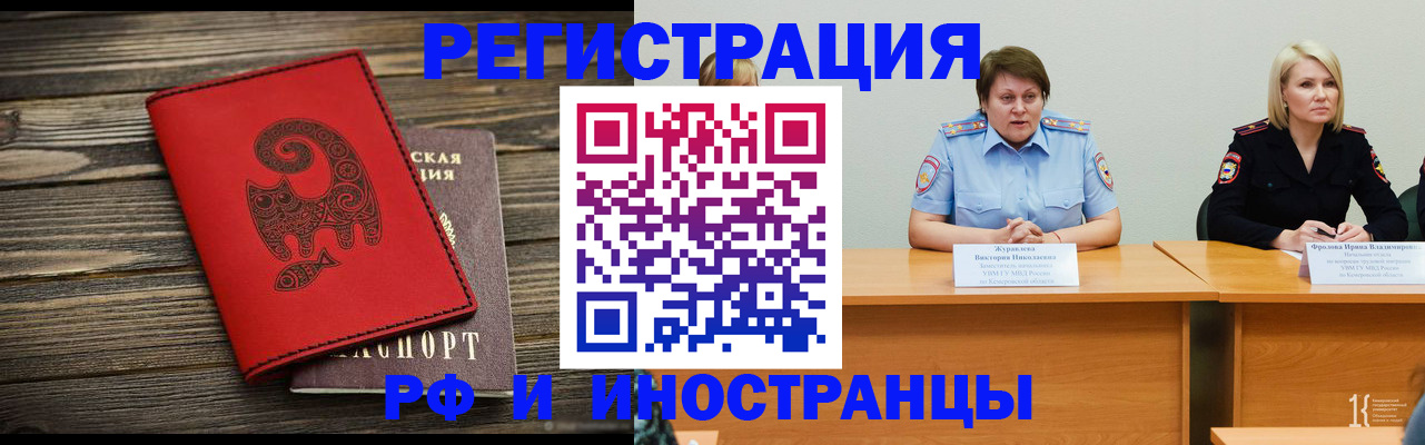 временная регистрация гарантия в Ярославской области