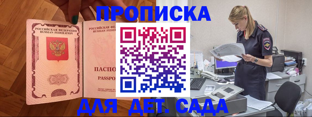 прописка 2025 в Ярославской области