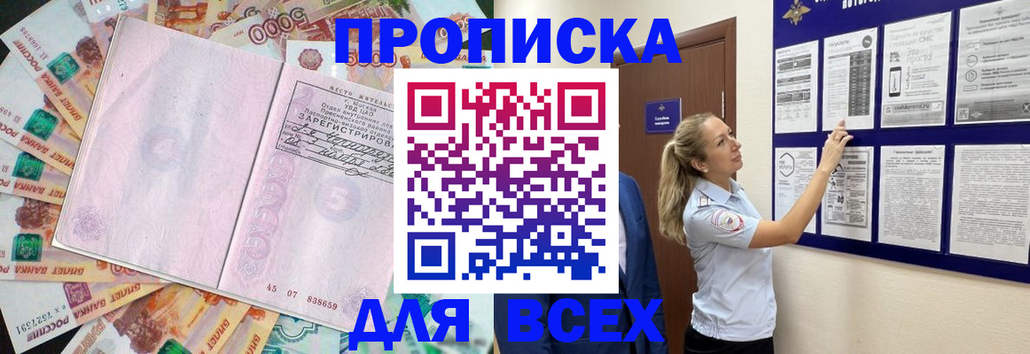 временная регистрация в квартире в Ярославской области