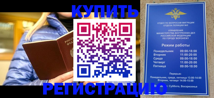прописка иностранных граждан в Ярославской области